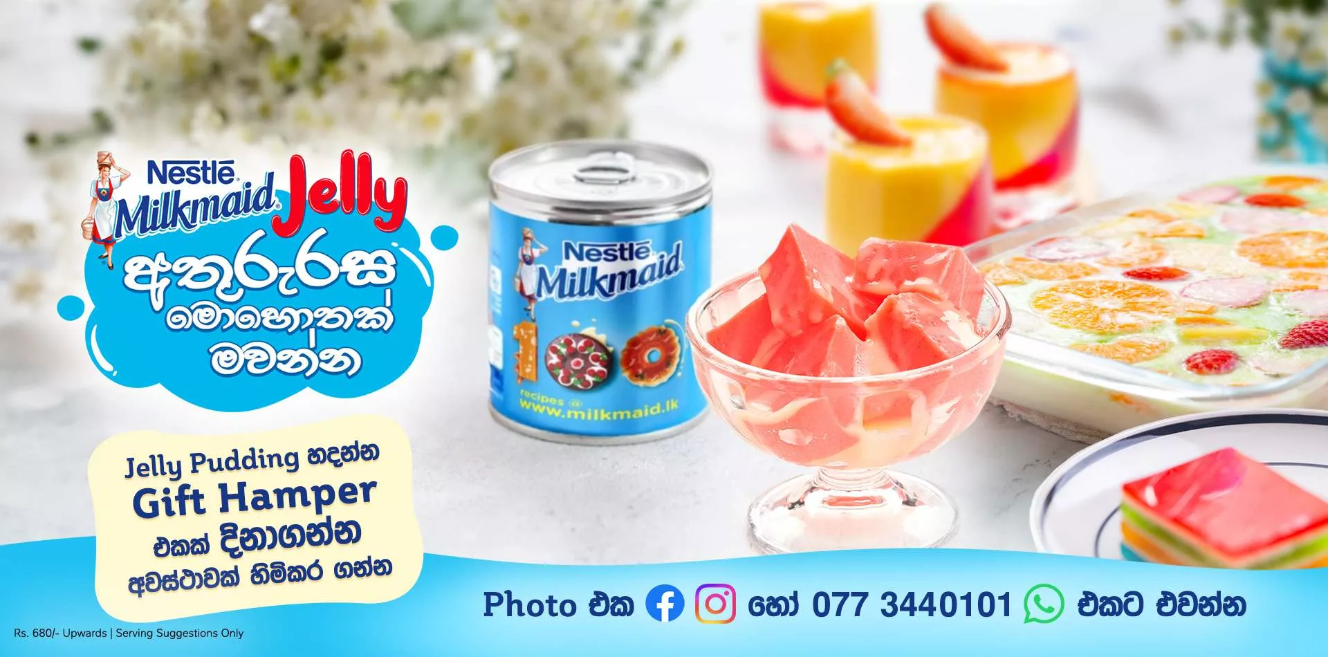 Milkmaid Recipe Sinhala Sweetened Condensed Milk Milkmaid